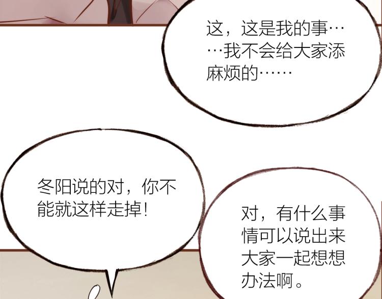 第14话  有你们陪伴82