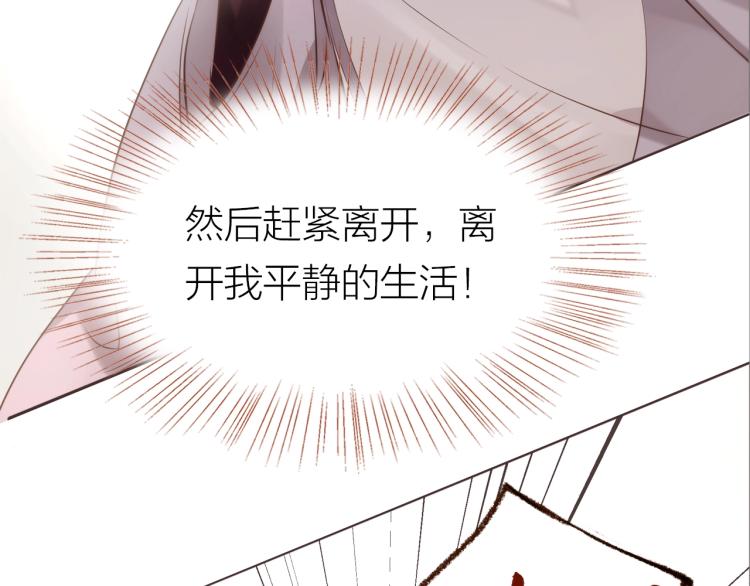 第16话  耳边低语44