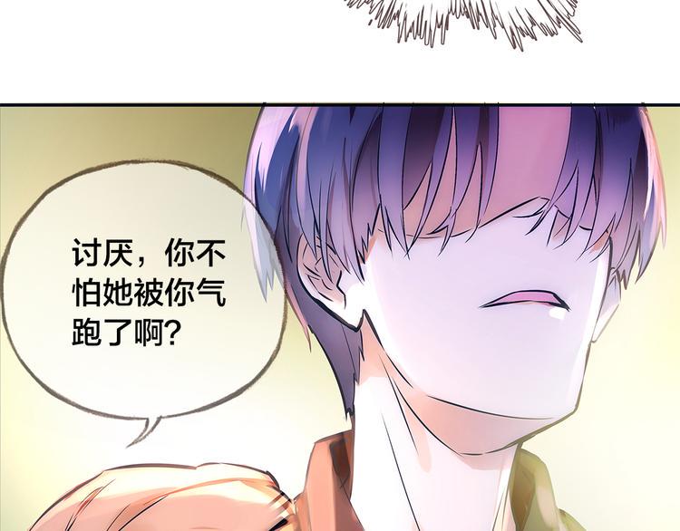 第1话  逃离樊笼51