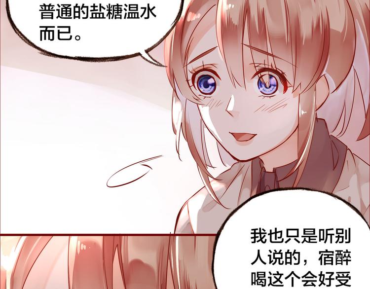 第8话  再次尝试31
