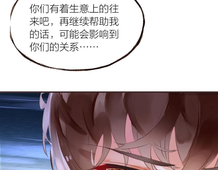 第17话  突如其来的告白83