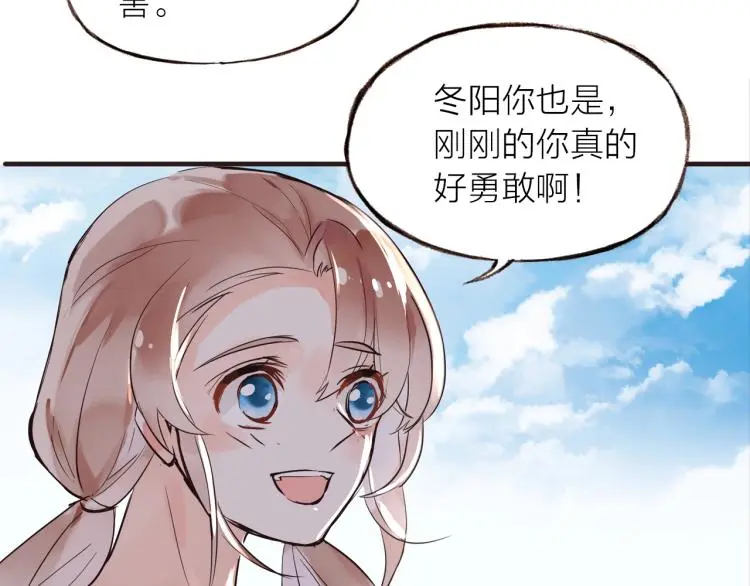 第27话  他的魅力87