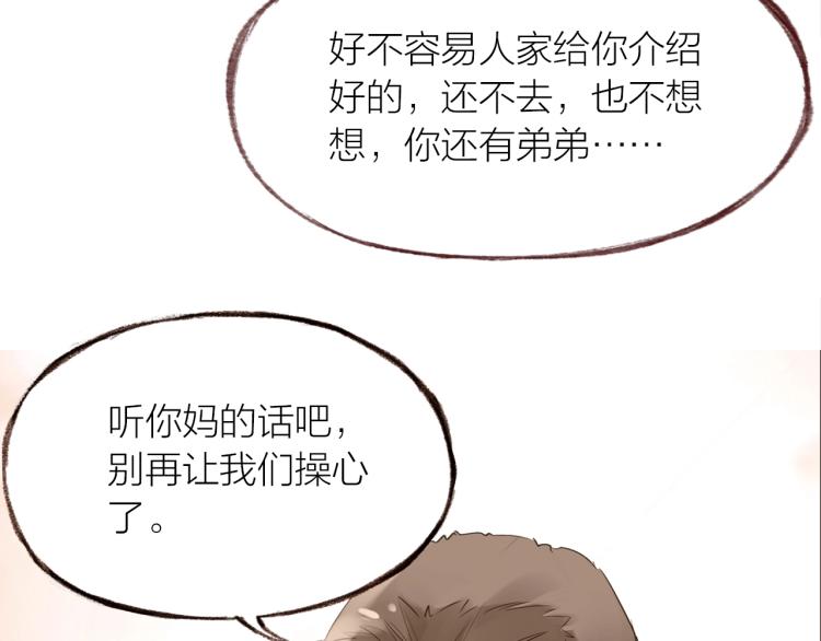 第21话  相亲73