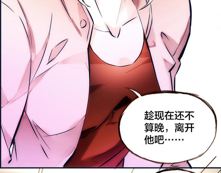 第1话  逃离樊笼80