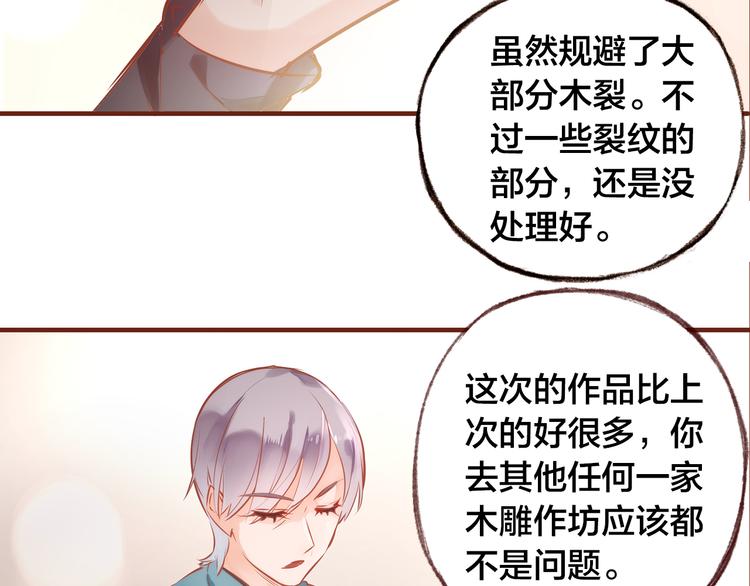 第8话  再次尝试56