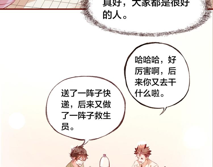 第6话  温暖的地方91