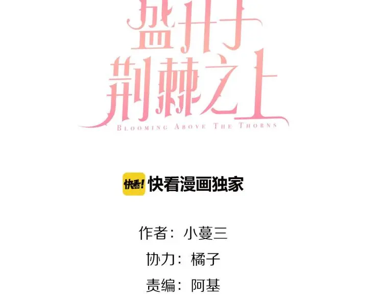 第28话 别怕走散2
