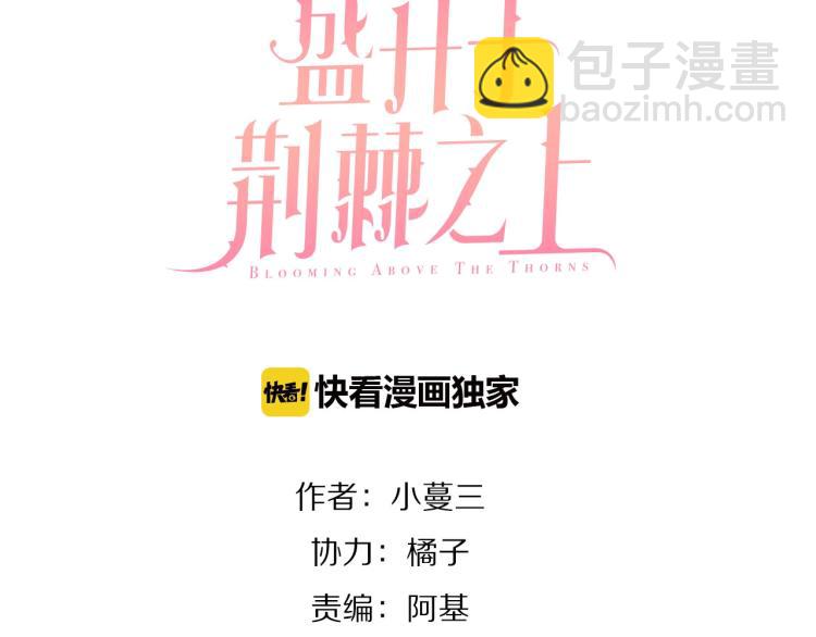 第14话  有你们陪伴2