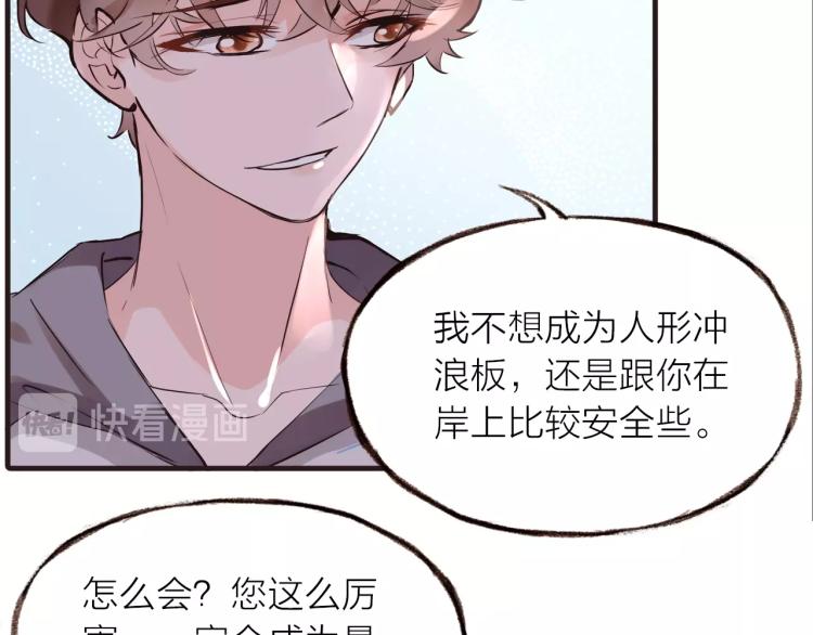 第27话  他的魅力33