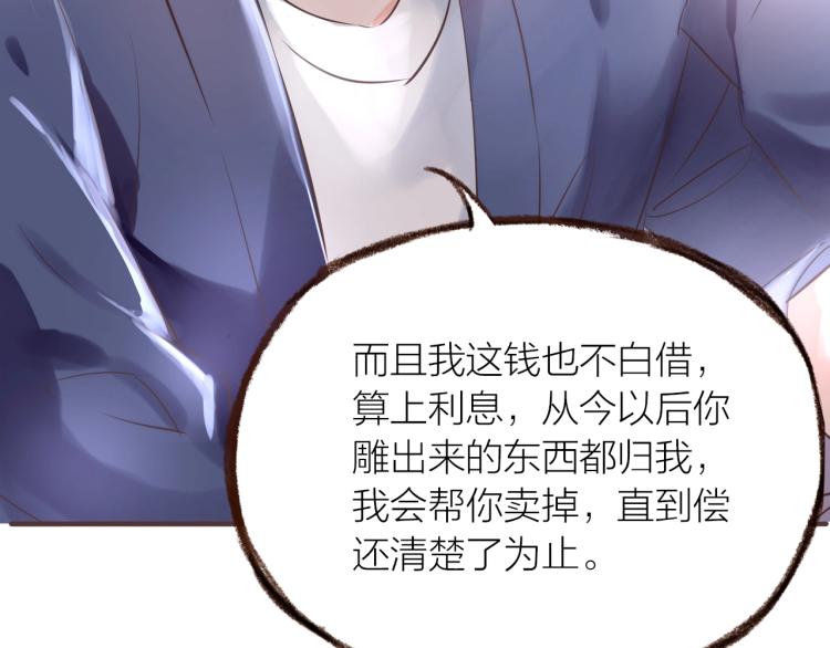 第17话  突如其来的告白106