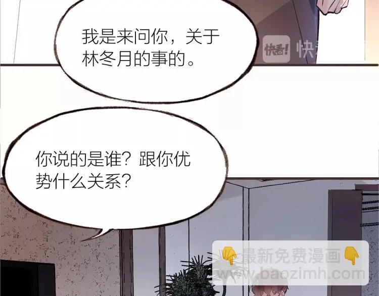 第29话  冲突39