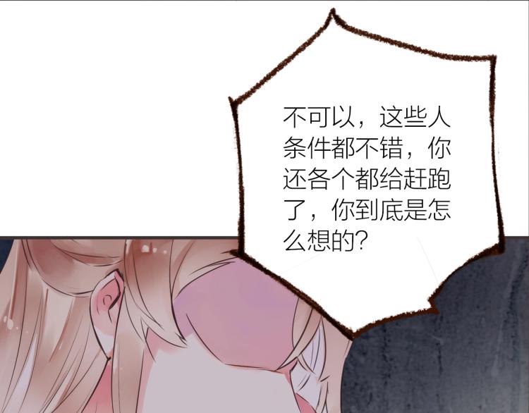 第21话  相亲97