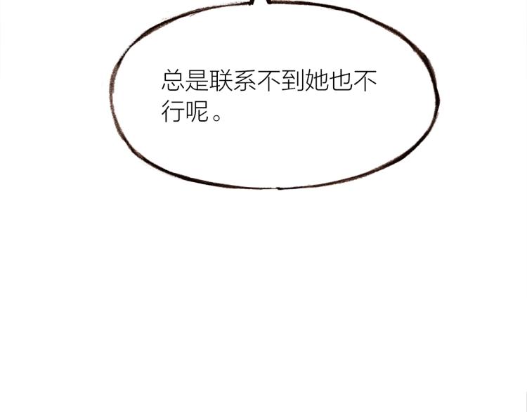 第17话  突如其来的告白66