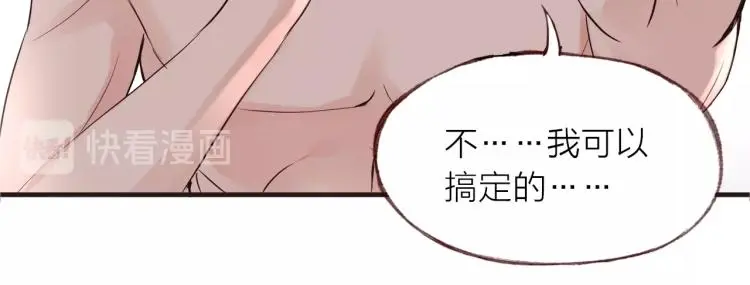 第27话  他的魅力75