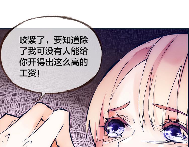 第1话  逃离樊笼68