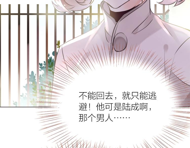 第17话  突如其来的告白32