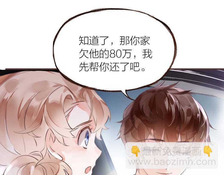 第17话  突如其来的告白101