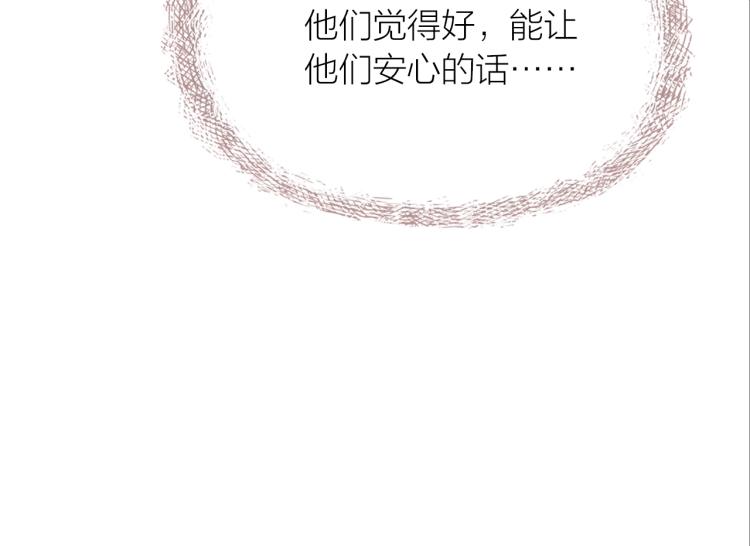 第21话  相亲79