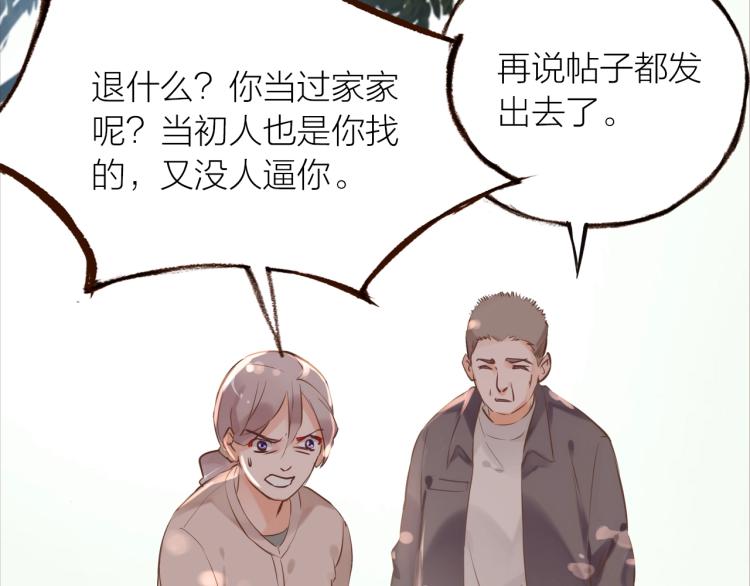 第15话  父母的劝说68