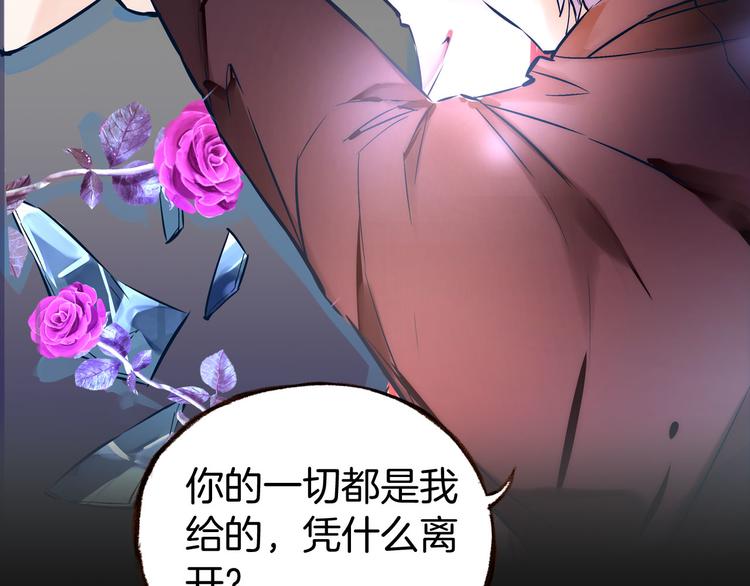 序章  有毒的恋人17
