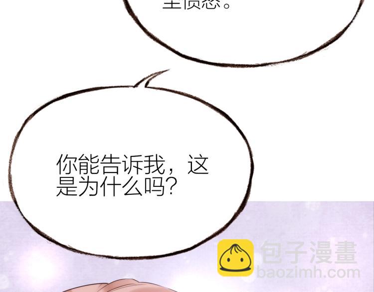 第17话  突如其来的告白113