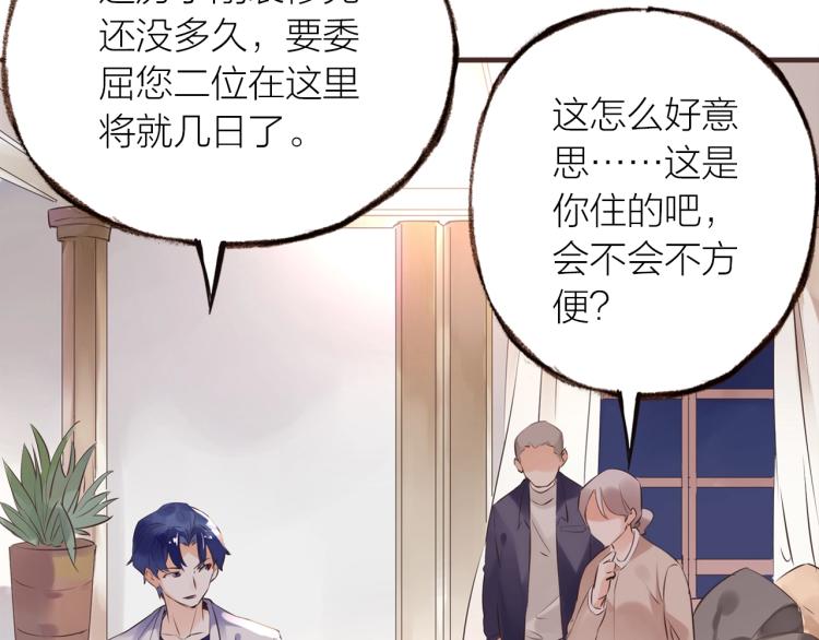 第17话  突如其来的告白58