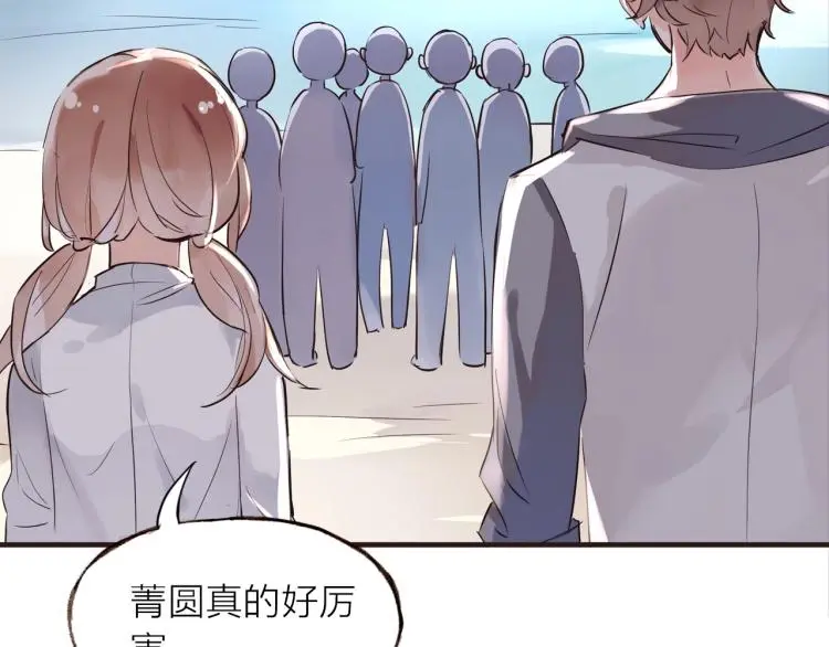 第27话  他的魅力86