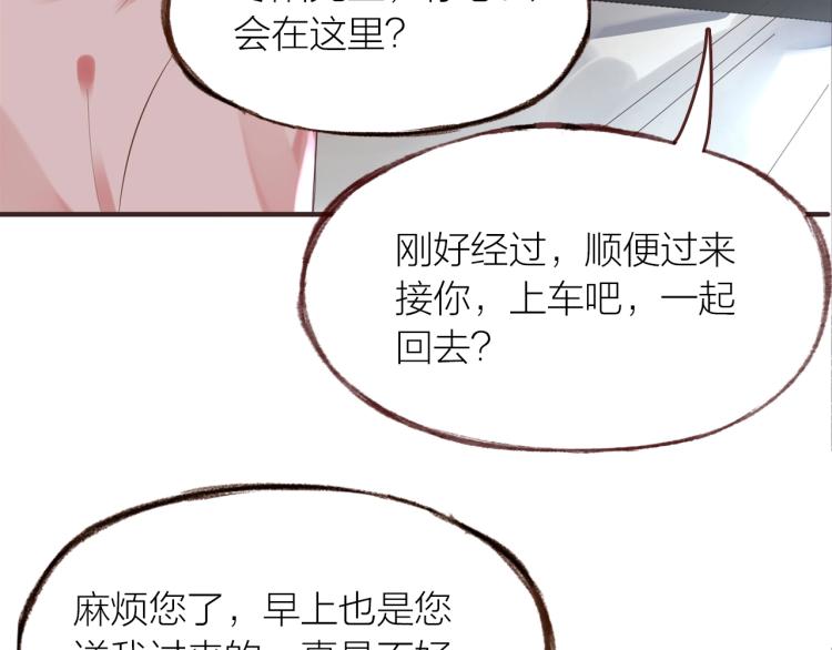 第17话  突如其来的告白73