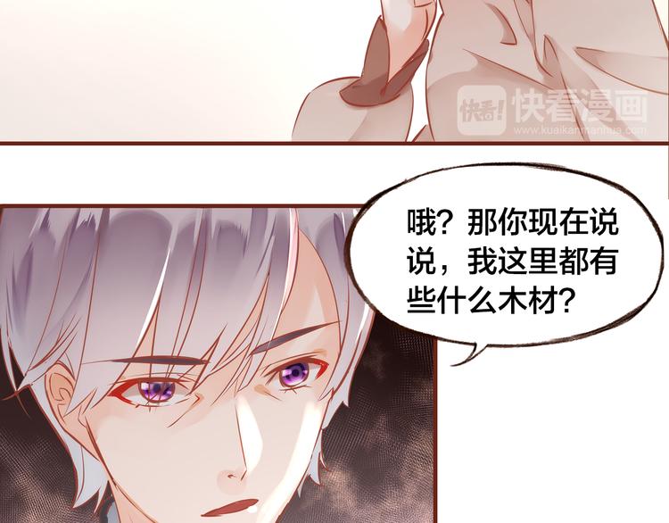 第8话  再次尝试59