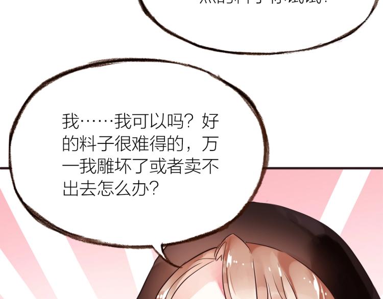 第18话  纠缠不休32
