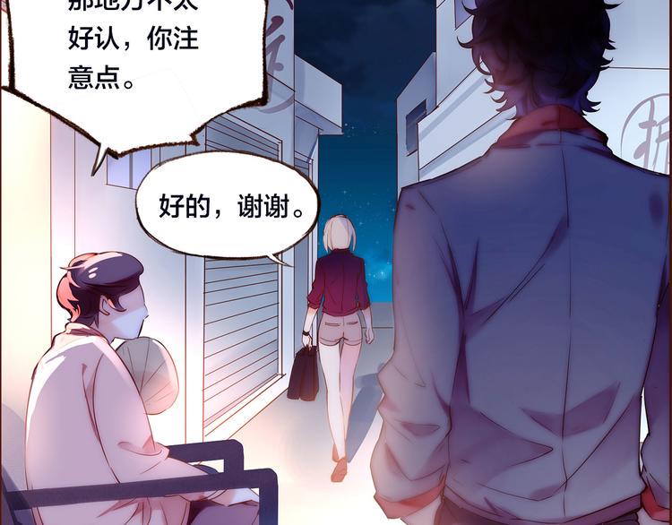 第2话  向阳之地59