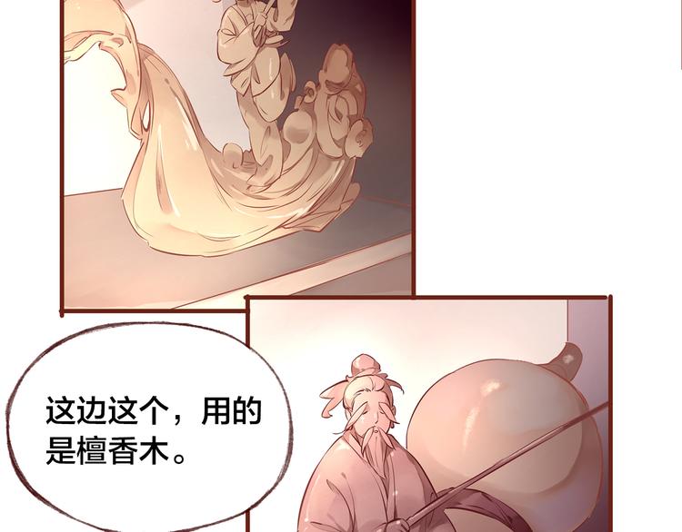 第8话  再次尝试63