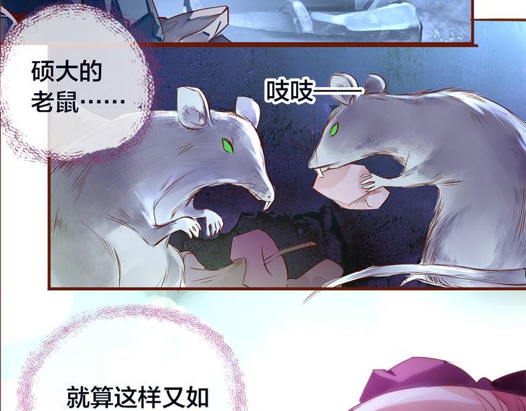第2话  向阳之地66