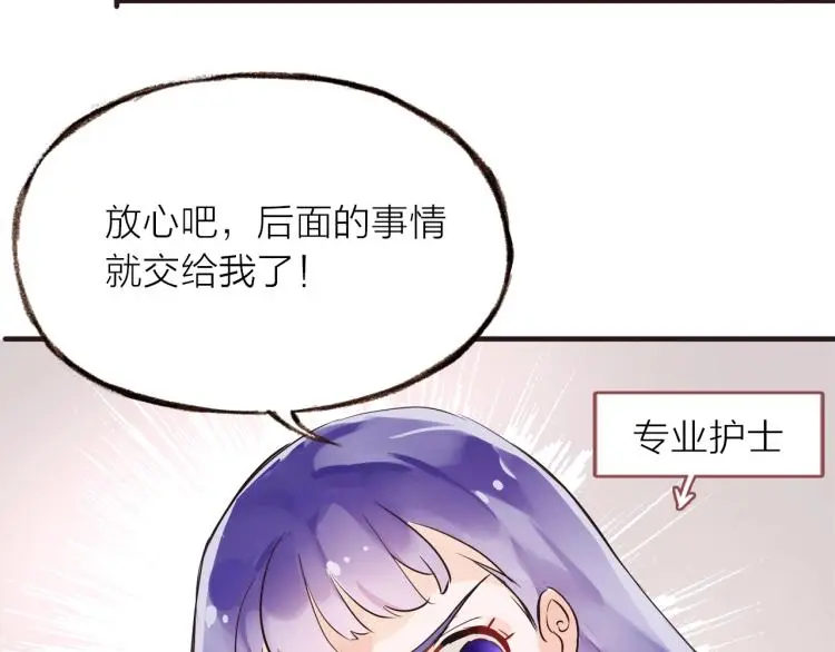 第27话  他的魅力81