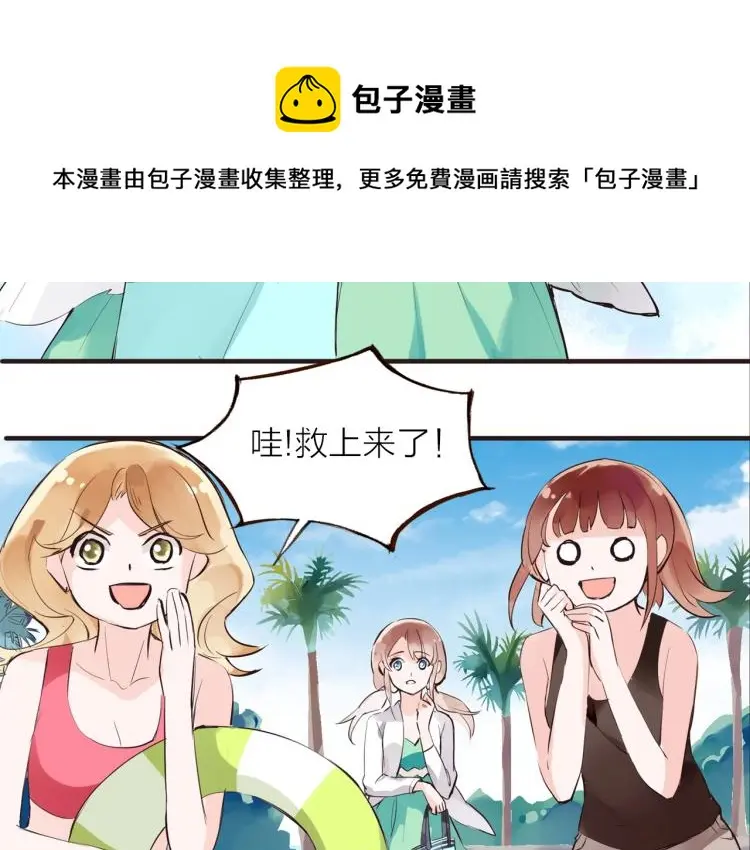 第27话  他的魅力61