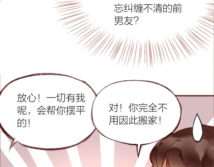 第14话  有你们陪伴91