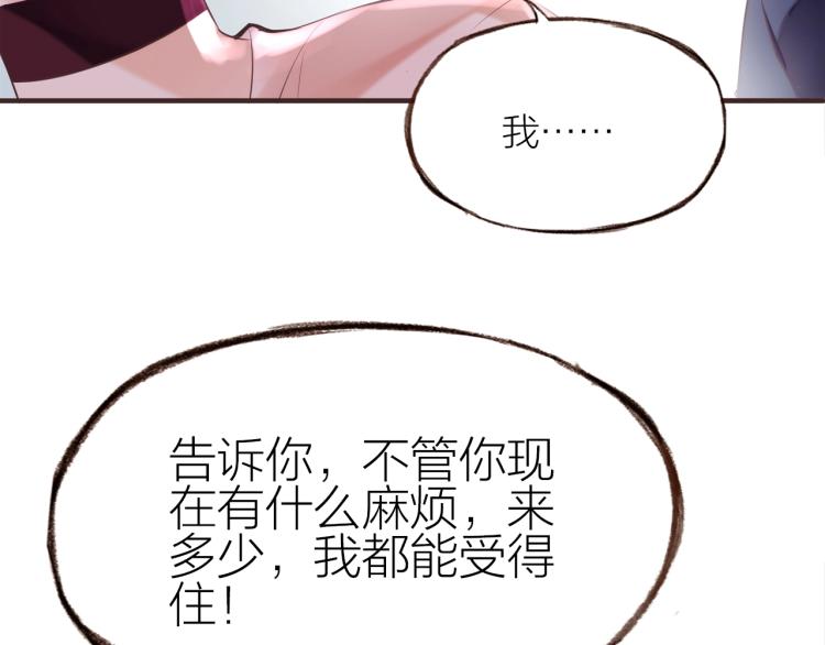第17话  突如其来的告白93