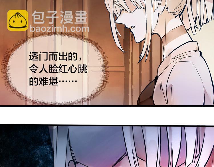 第1话  逃离樊笼39
