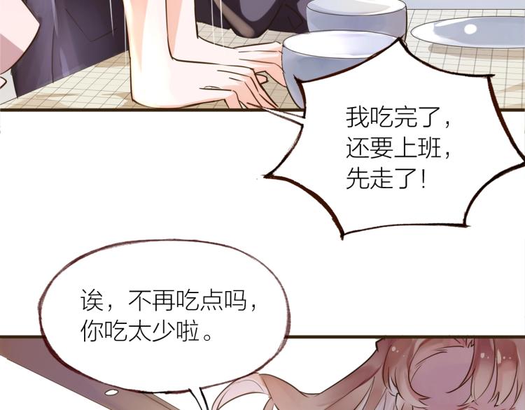 第24话  天造地设14