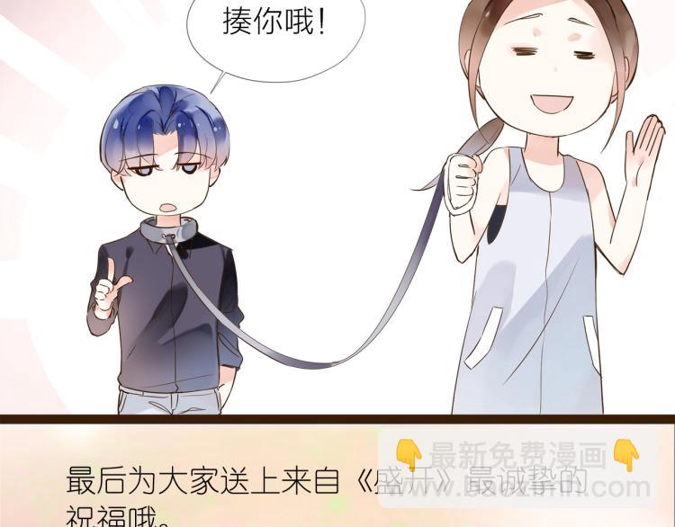 完结篇  各自的结局86