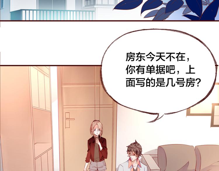第3话  新室友6