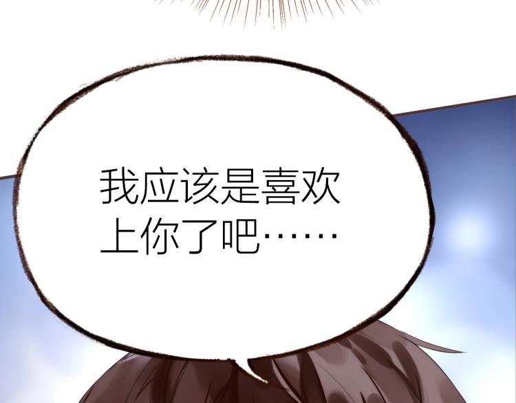 第17话  突如其来的告白116