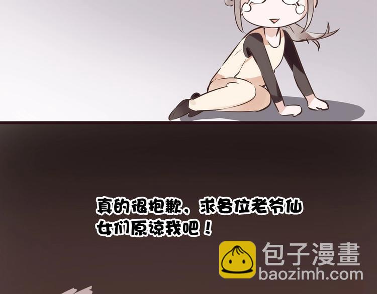 小番外28