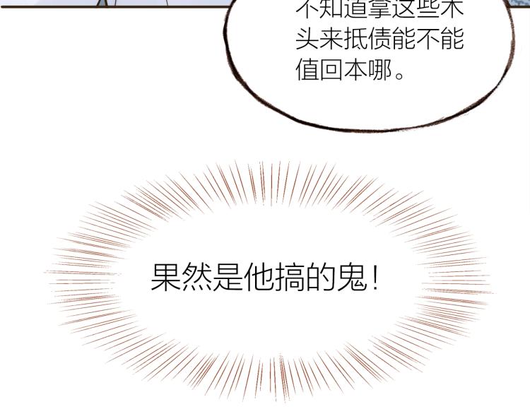 第24话  天造地设66