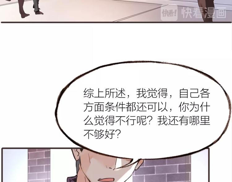 第21话  相亲63