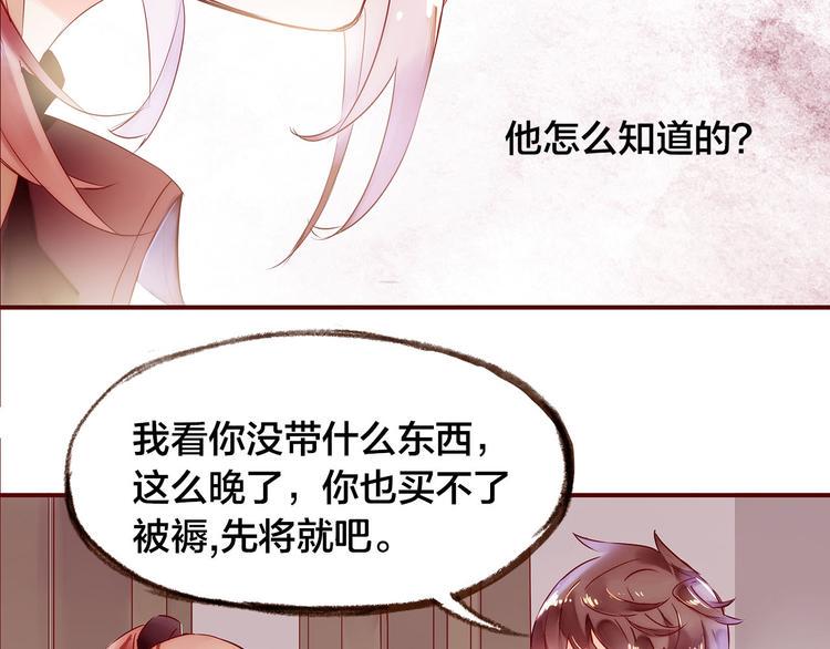 第3话  新室友40