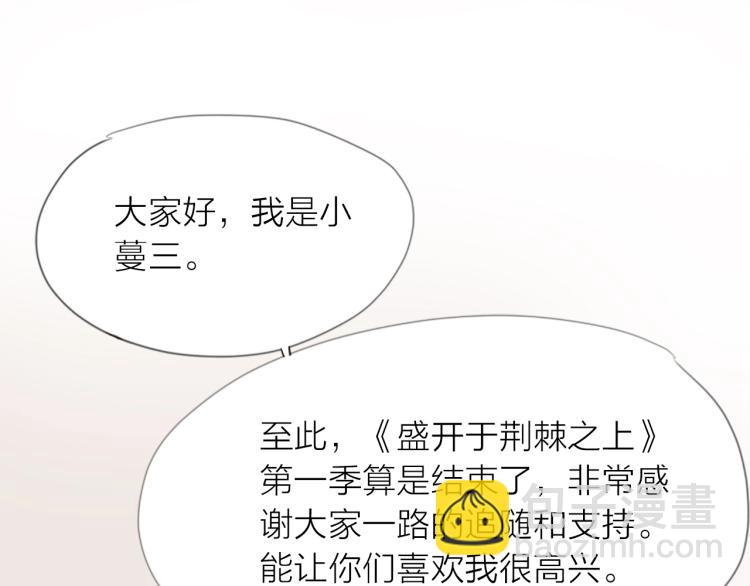 完结篇  各自的结局81