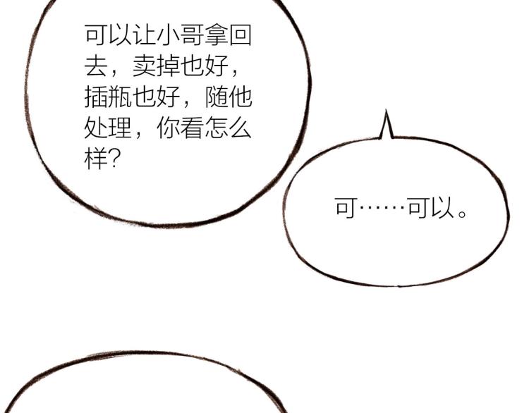 第18话  纠缠不休65