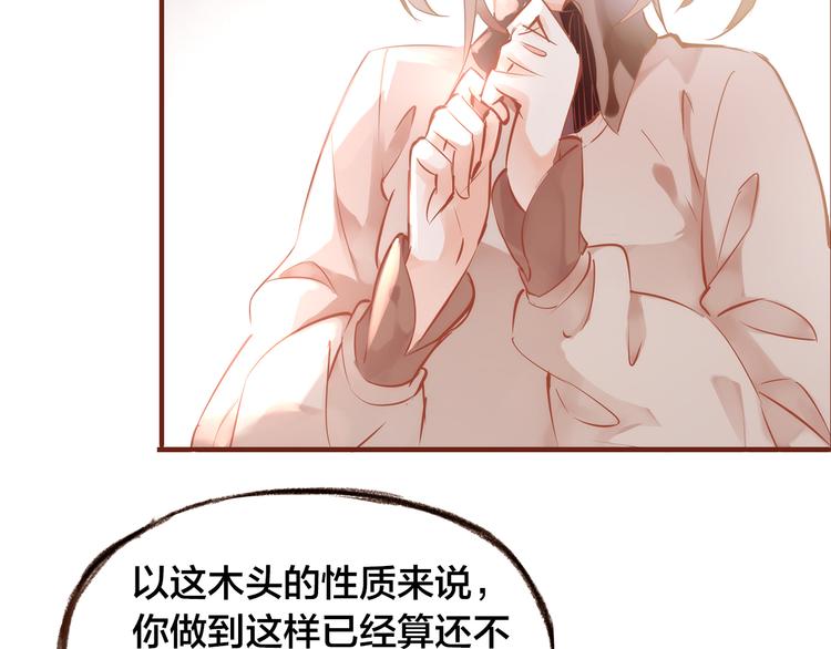 第8话  再次尝试53