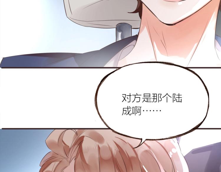 第17话  突如其来的告白81